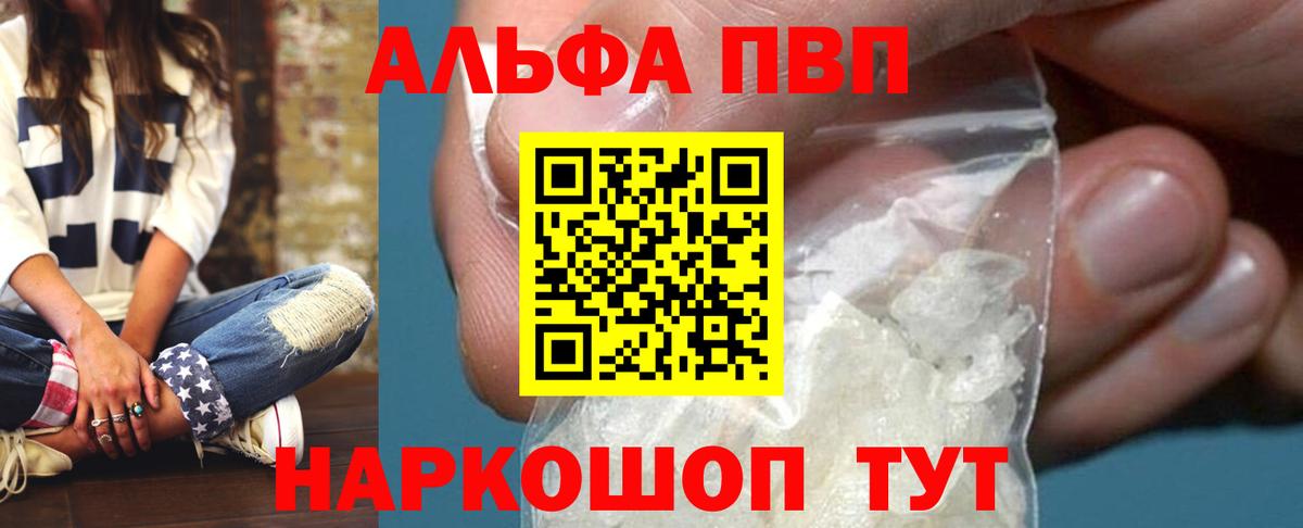 А ПВП Crystall  A-PVP СК КРИС  Вход с VPN  где продают наркотики  Alfa_PVP СК КРИС  Лесозаводск 