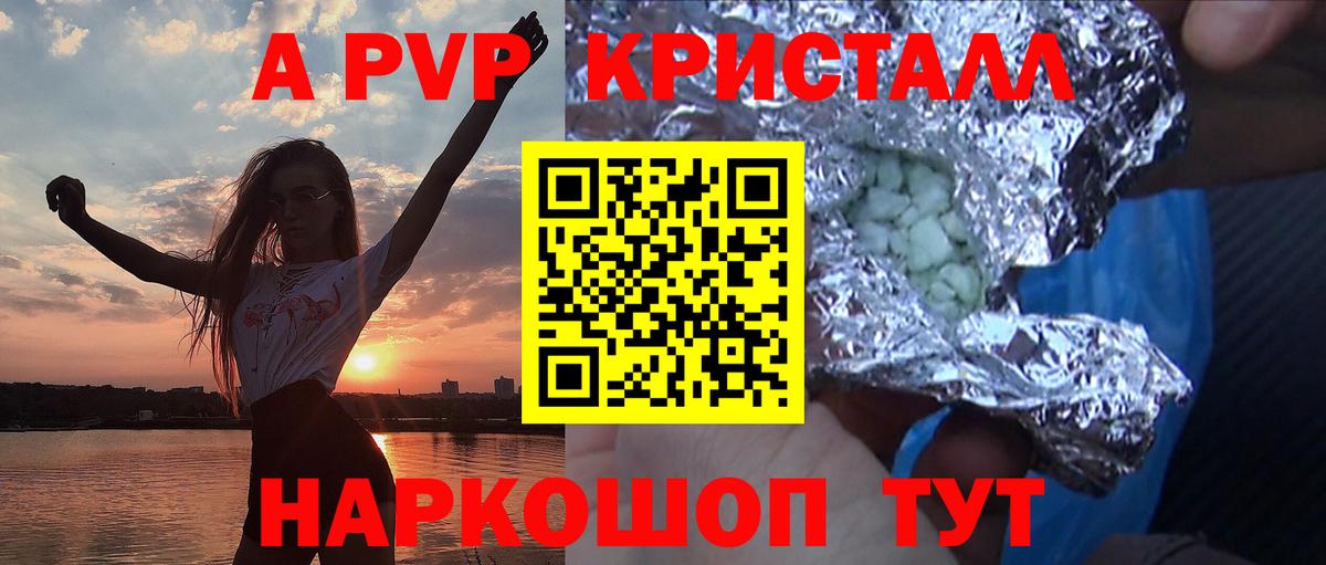 Alpha PVP СК КРИС Лесозаводск