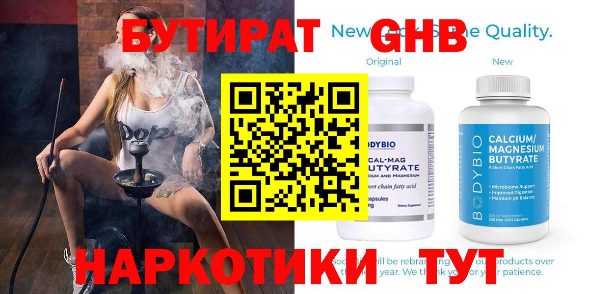 Бутират оксана Лесозаводск