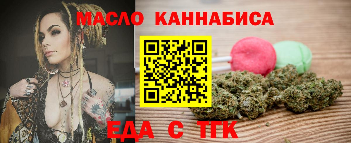 Печенье с ТГК конопля Лесозаводск