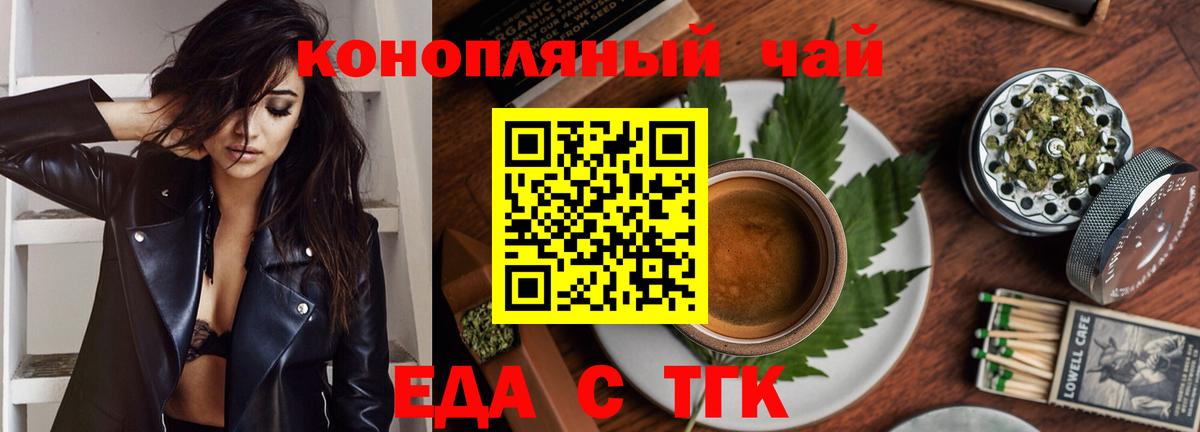Печенье с ТГК марихуана  Вход с VPN  Лесозаводск 