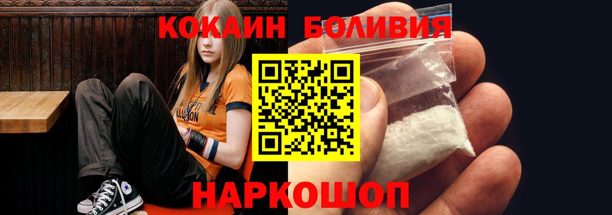 Кокаин 98% Лесозаводск