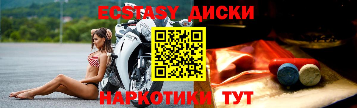 Экстази XTC  Вход с VPN  Лесозаводск 