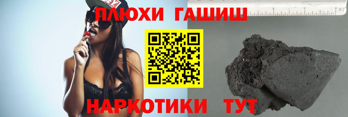 ГАШ hashish  Вход с VPN  Гашиш  Лесозаводск 
