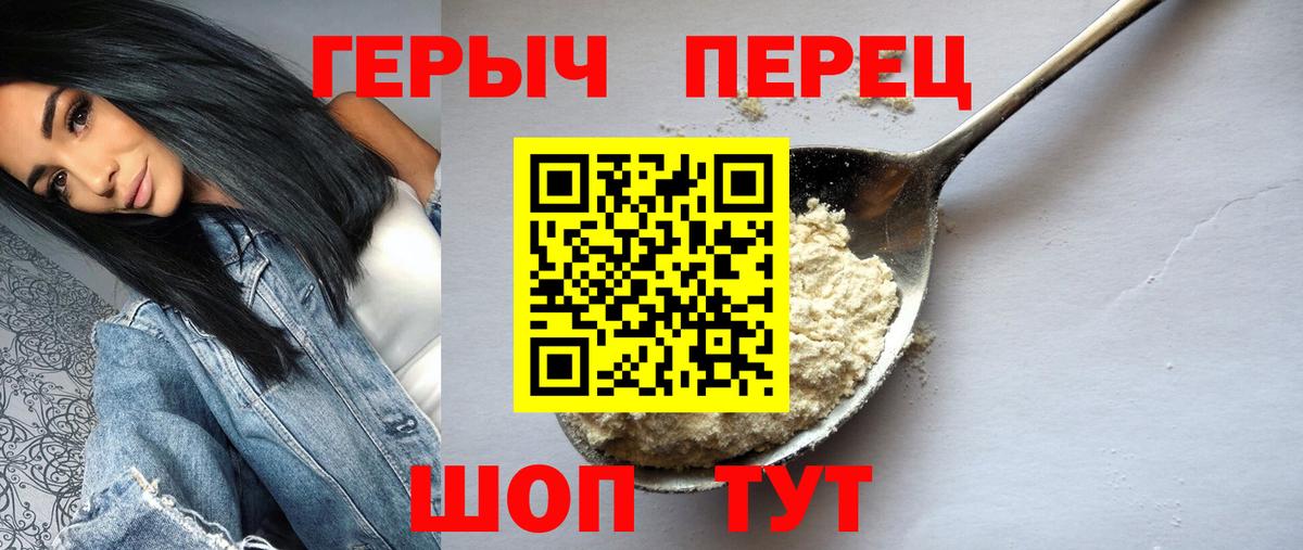 ГЕРОИН Афган  Вход с VPN  Лесозаводск 