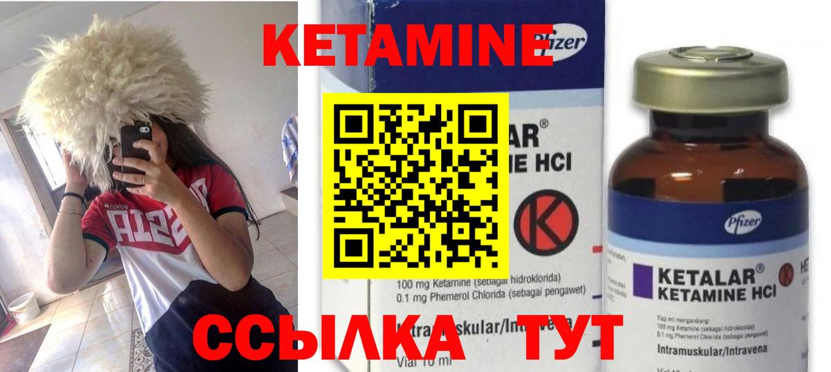 КЕТАМИН ketamine  КЕТАМИН VHQ  Лесозаводск  Вход с VPN 
