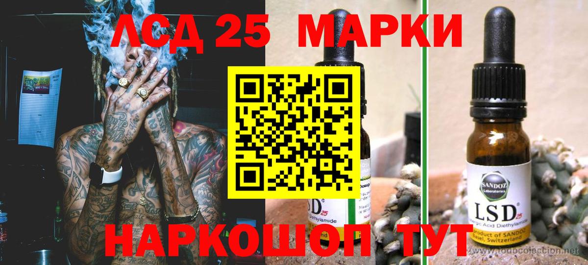 Лсд 25 экстази кислота  LSD-25 экстази  LSD-25 экстази ecstasy  Лесозаводск  Вход с VPN 