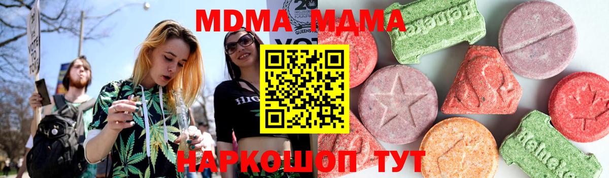 MDMA  MDMA Molly  Вход с VPN  Лесозаводск  МДМА молли 