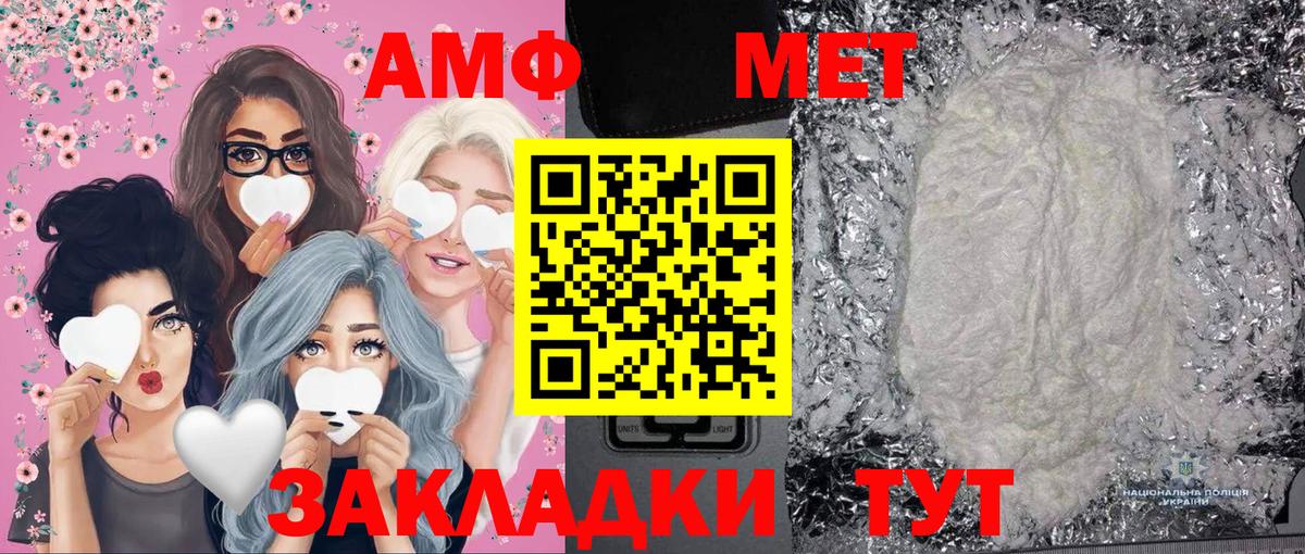 МЕТАМФЕТАМИН Декстрометамфетамин 99.9% Лесозаводск