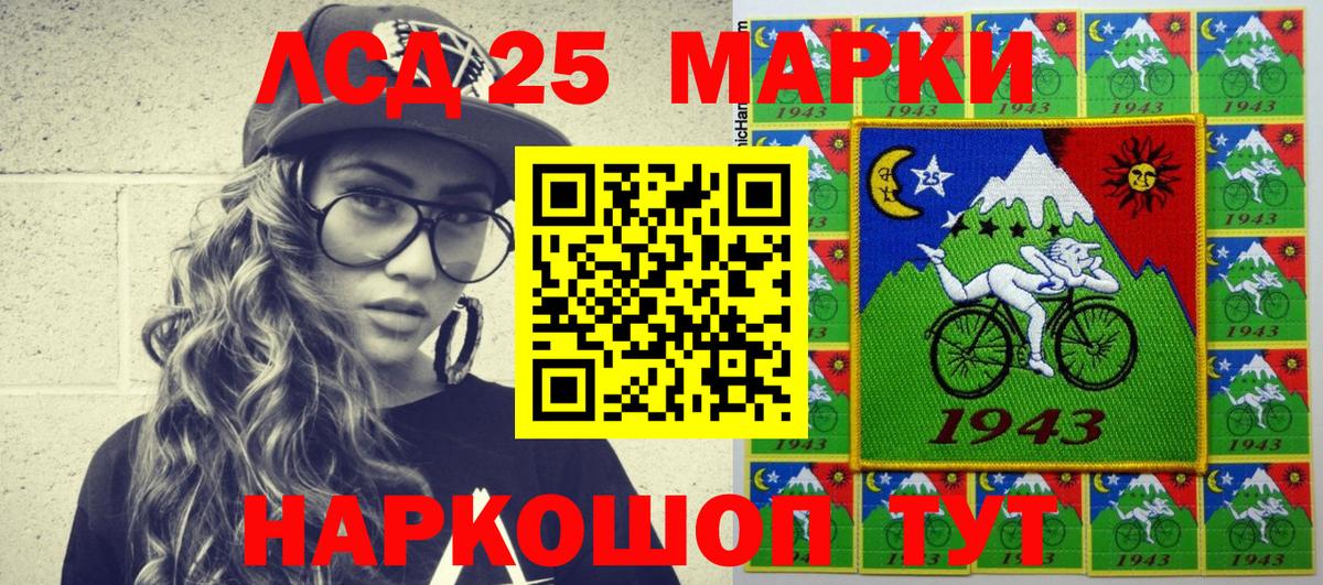 Наркотические марки 1500мкг Лесозаводск