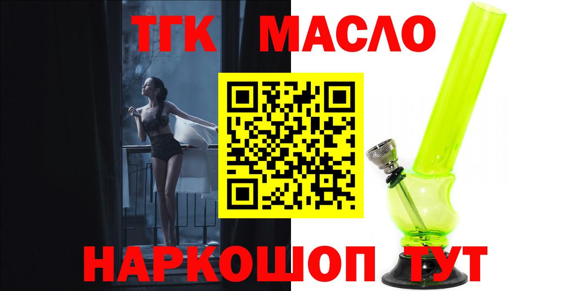 Дистиллят ТГК вейп Лесозаводск